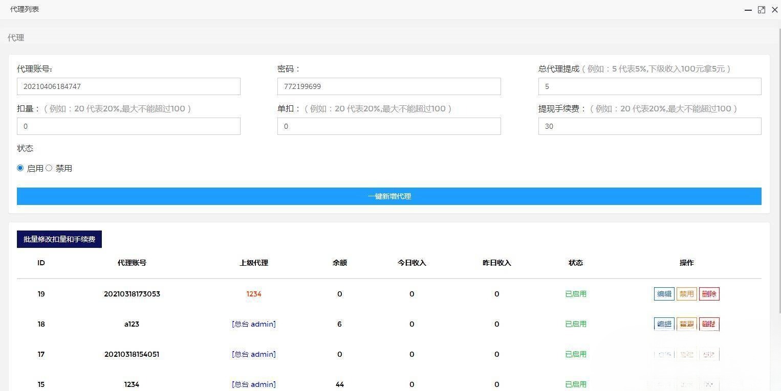 PHP打赏平台系统源码 集成智能防洪机制-七七源码网