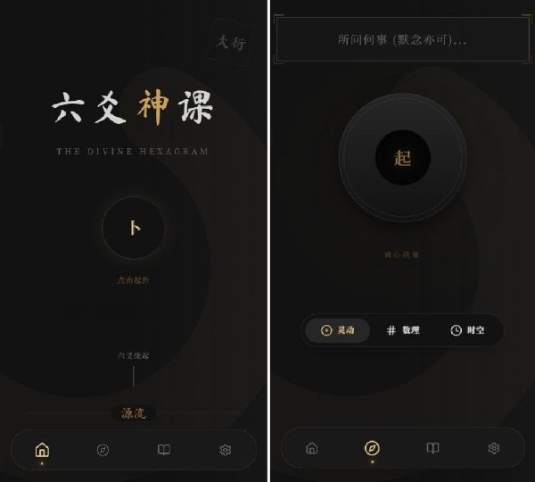 六爻起卦工具源码纯前端排盘与卦象解析系统 图片 六爻起卦工具源码纯前端排盘与卦象解析系统 图片