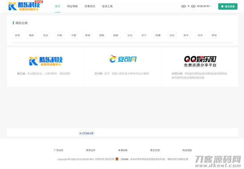 织梦cms仿知名吧站长导航网站-七七源码网