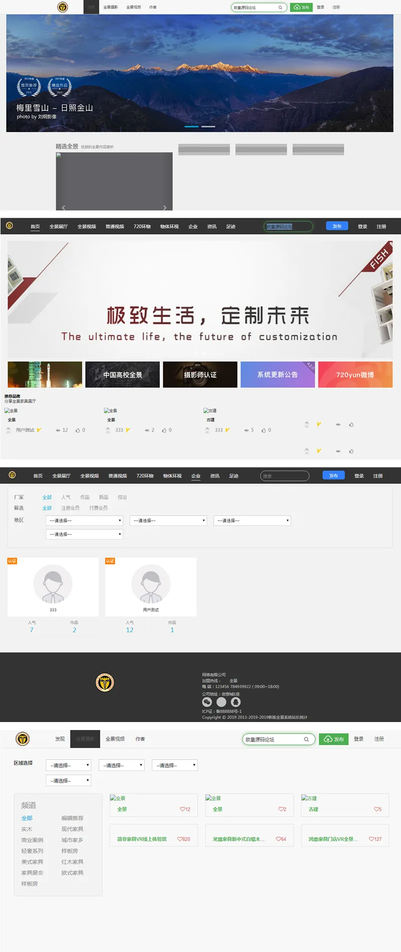 全景图片场景系统网站源码+小程序版源码，含搭建教程全攻略-七七源码网