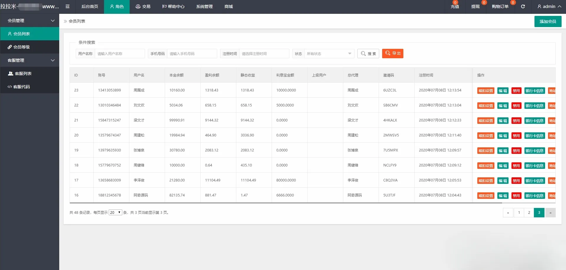 拉拉米抢单发单系统源码 PHP+ThinkPHP 二次开发UI 图片