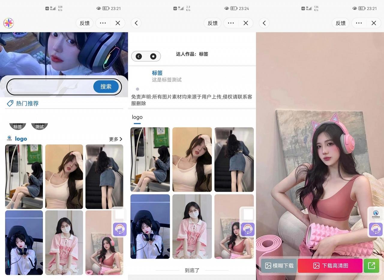 微信抖音快手三合一壁纸小程序PHP源码 后端管理丰富-七七源码网