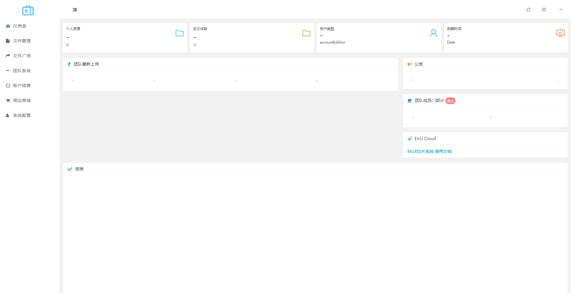 MuX云端视频切片转码系统 易语言+PHP源码 图片