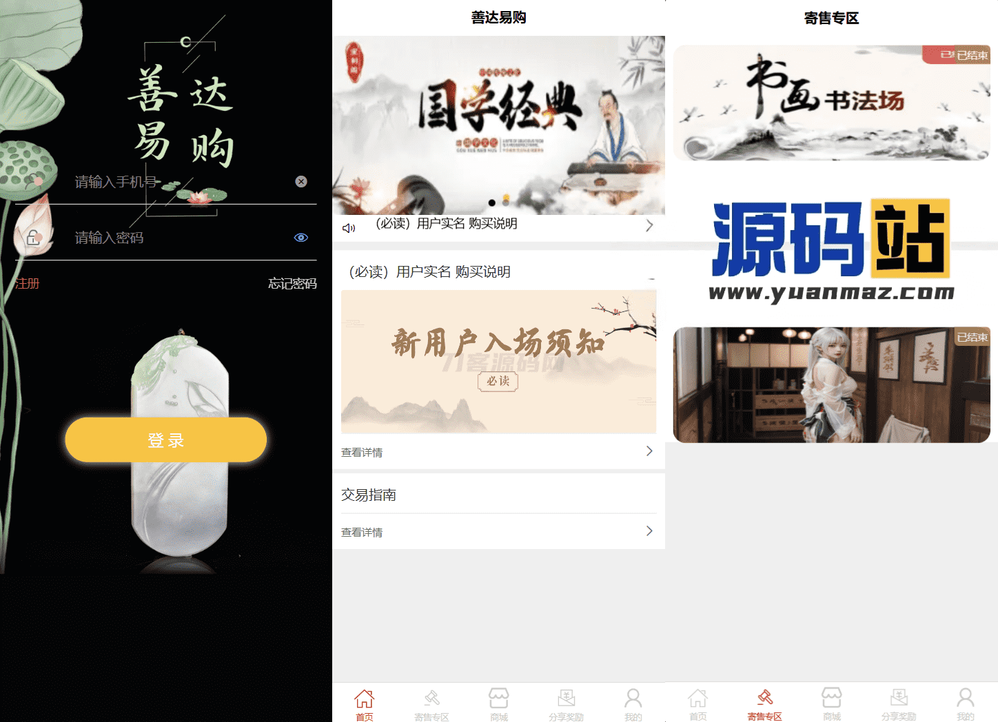 PHP后端+Unipp前端转拍/闪拍竞拍商城系统源码——全栈竞拍平台源码出售-七七源码网