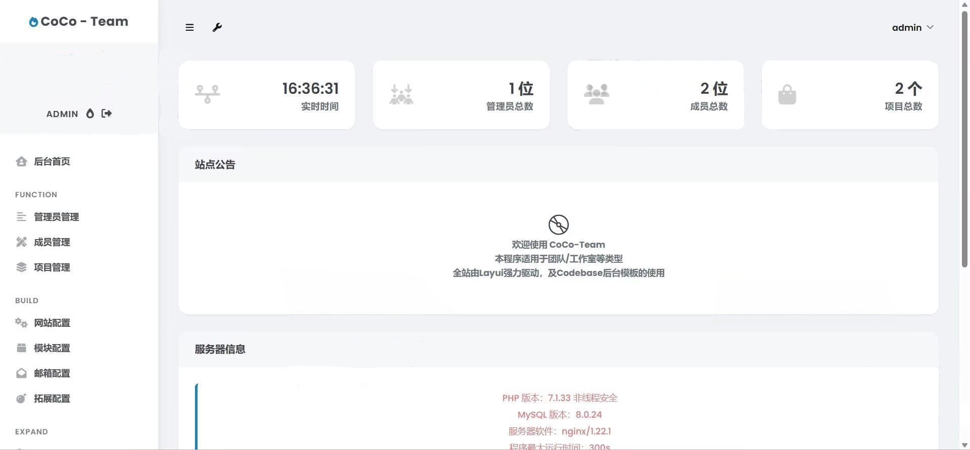 CoCo-Team团队官网模板 layui框架PHP开发 Codebase后台UI源码 图片