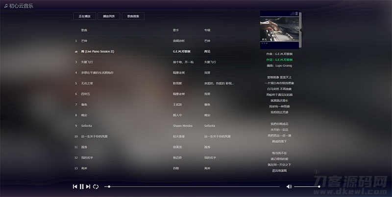 PHP在线音乐播放器源码 MKOnlinePlayer v2.4修复版-七七源码网