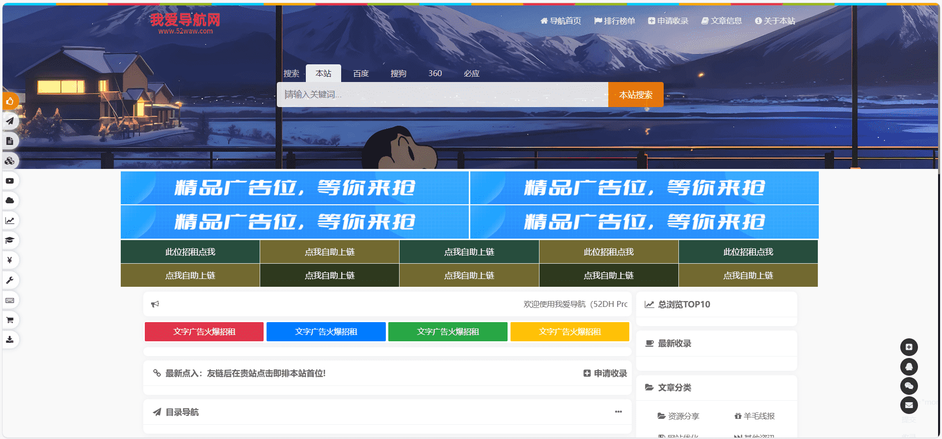 高端开源导航系统源码——我爱导航Pro版，全站美化网址导航，支持二次开发与定制-七七源码网