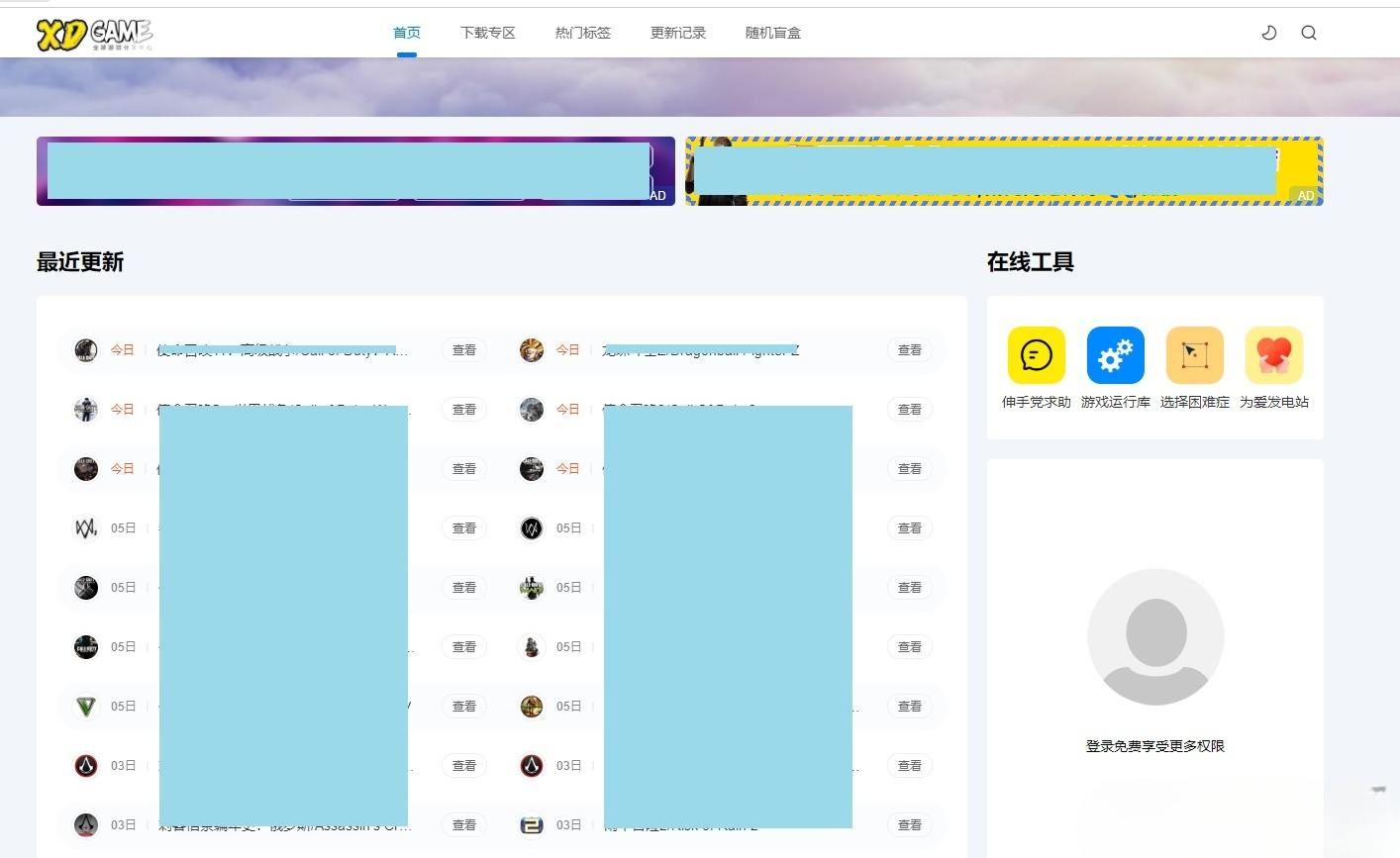 织梦CMS仿XDGAME游戏下载站PHP源码 带视频教程-七七源码网