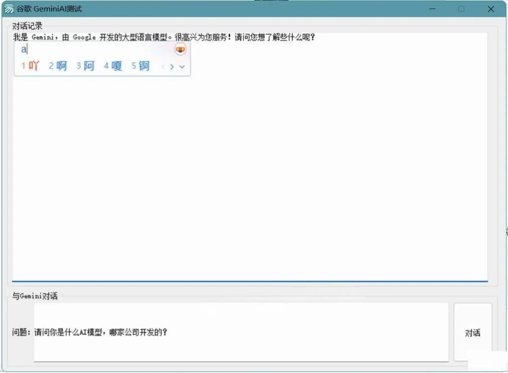 谷歌Gemini AI对话系统源码 多模型智能聊天网站搭建-七七源码网