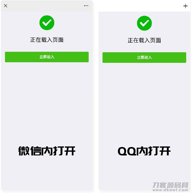 php微信QQ域名防封防红防屏蔽系统源码-七七源码网