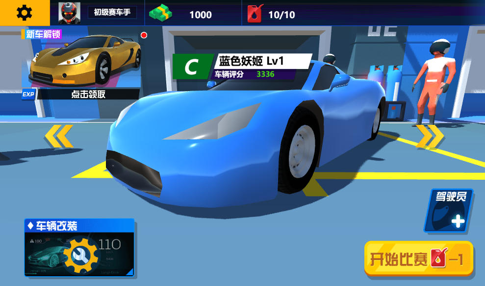 飞车狂飙三网H5赛车竞速游戏源码 图片 飞车狂飙三网H5赛车竞速游戏源码 图片