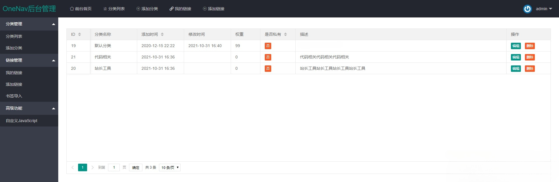 PHP SQLite3 简洁网址导航 书签管理器 网站源码 图片