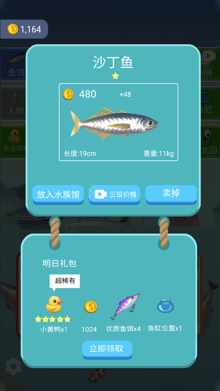 钓鱼模拟器H5休闲游戏源码 双端部署 图片