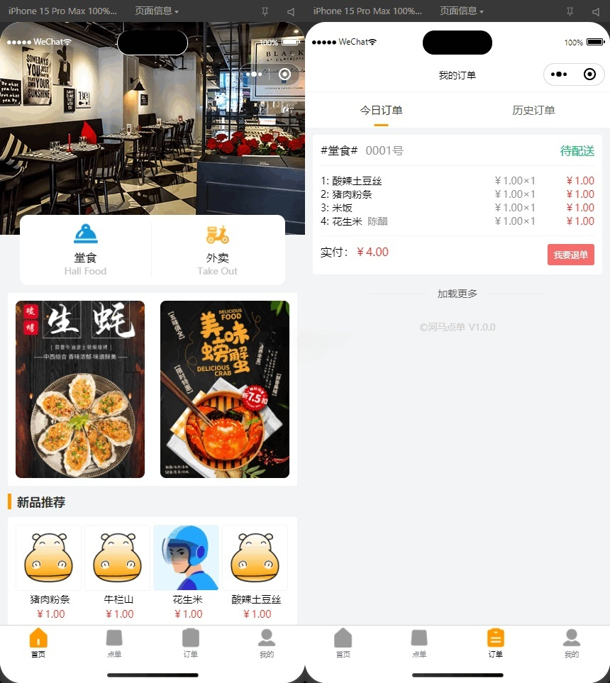 扫码点餐外卖配送 餐饮小程序源码-七七源码网