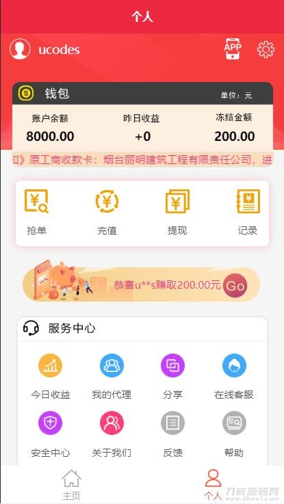 图片[1]-盛大大财神多功能一体化平台源码：全渠道支付+抢单系统+完整数据包，运营无忧-七七源码网