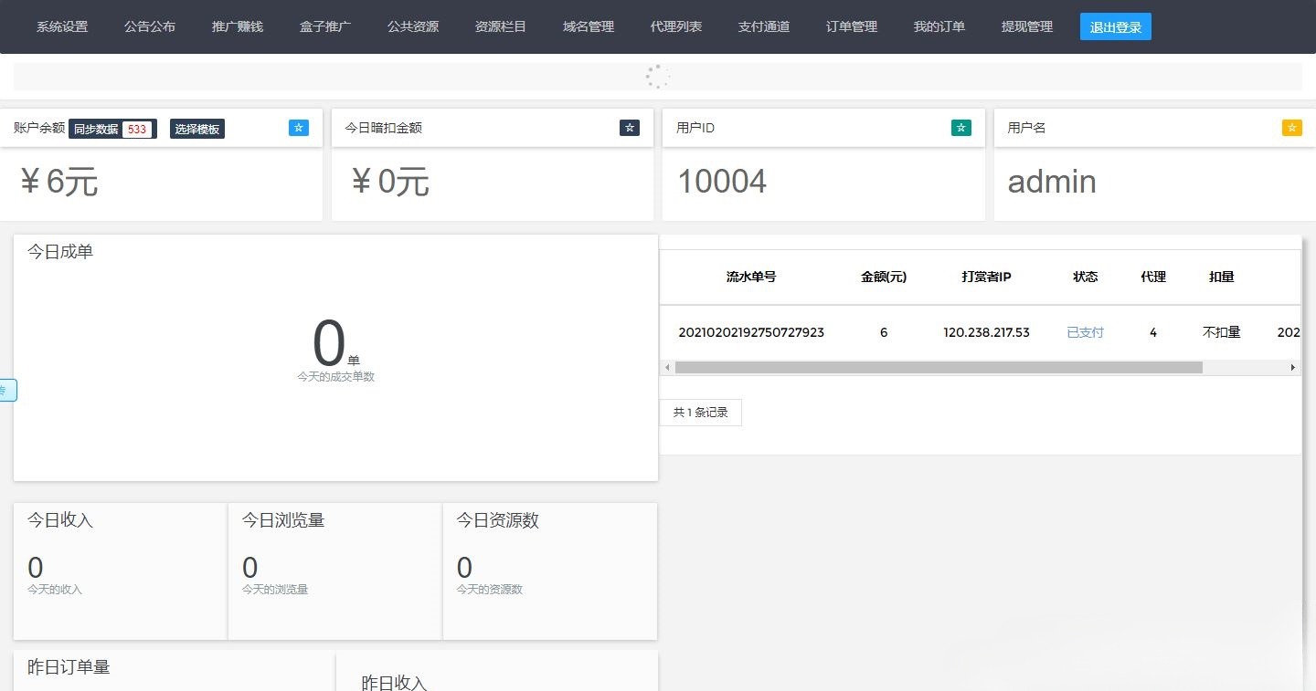 火麒麟打赏系统 ThinkPHP源码 多级防封 多支付接口 多套模板-七七源码网