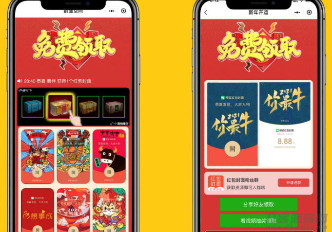 微信红包封面定制小程序源码_含独立后台系统-七七源码网