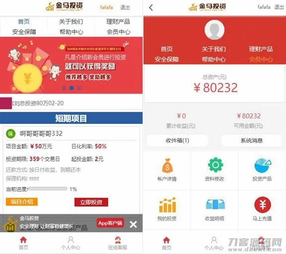 P2P理财平台源码+完整操作教程，严禁商业用途-七七源码网