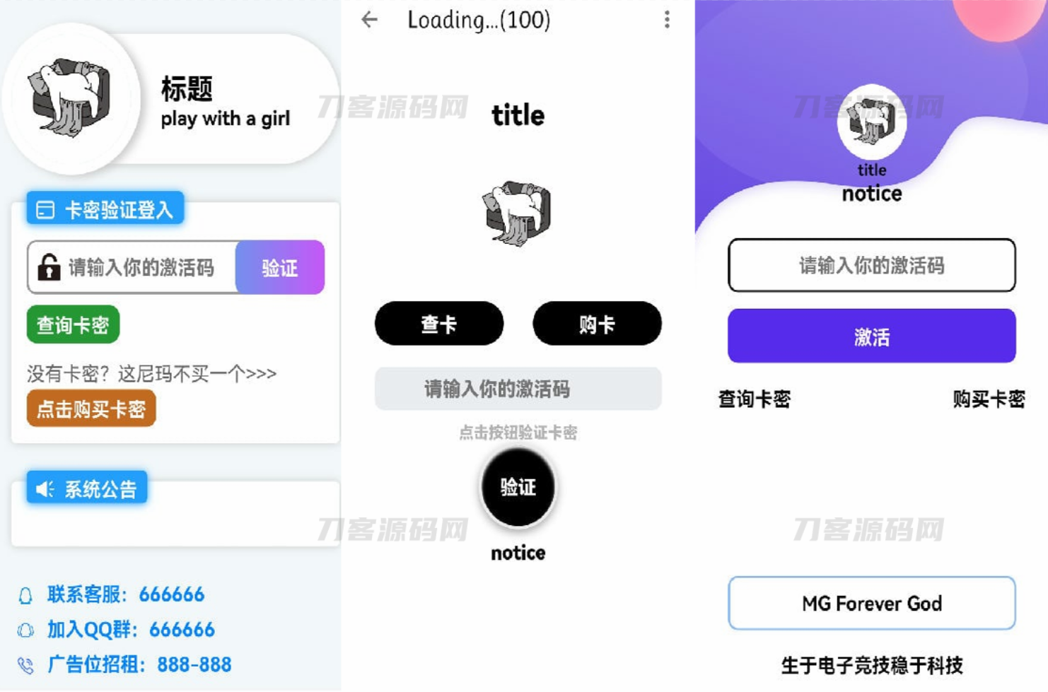 千纸鹤APP云验证源码大全：含网络验证、APK注入、注册机、引流弹窗、更新弹窗，全功能源码集-七七源码网