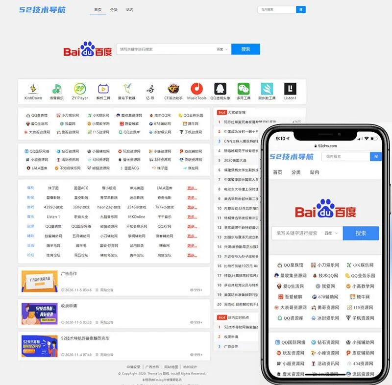 Emlog NavTem技术导航模板：简洁PHP网站源码开发优化-七七源码网