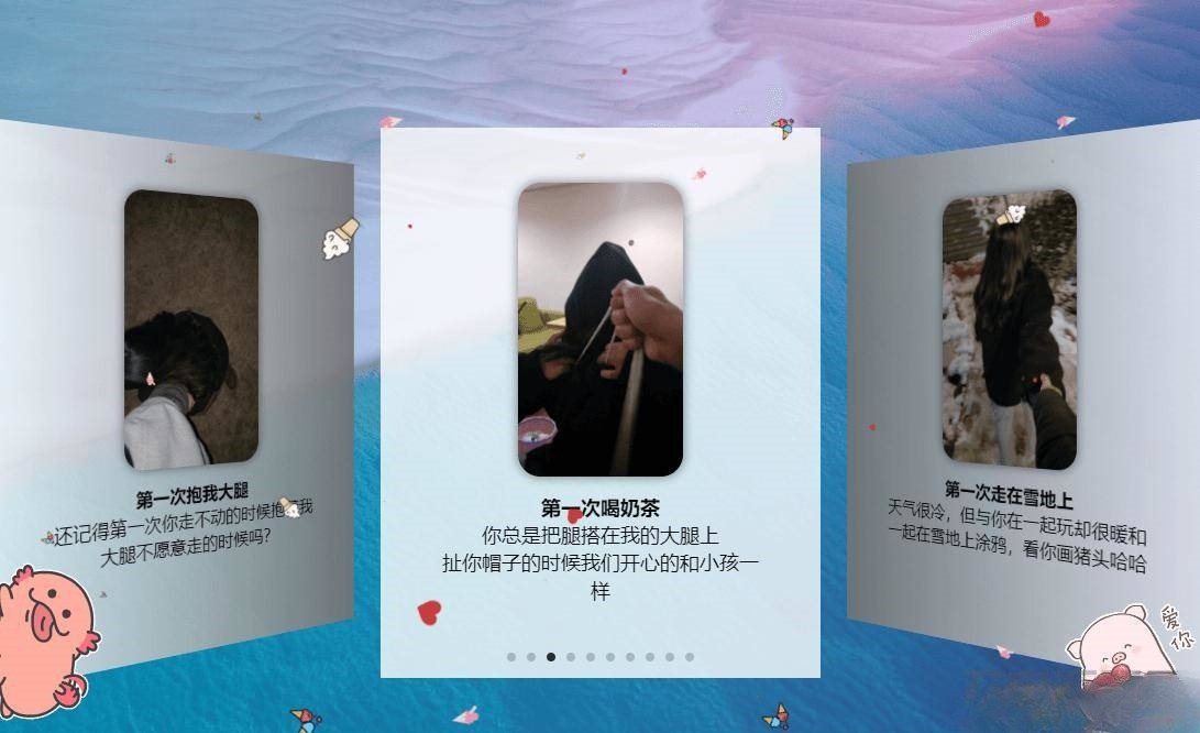情人节示爱单页网站HTML+JS源码 图片