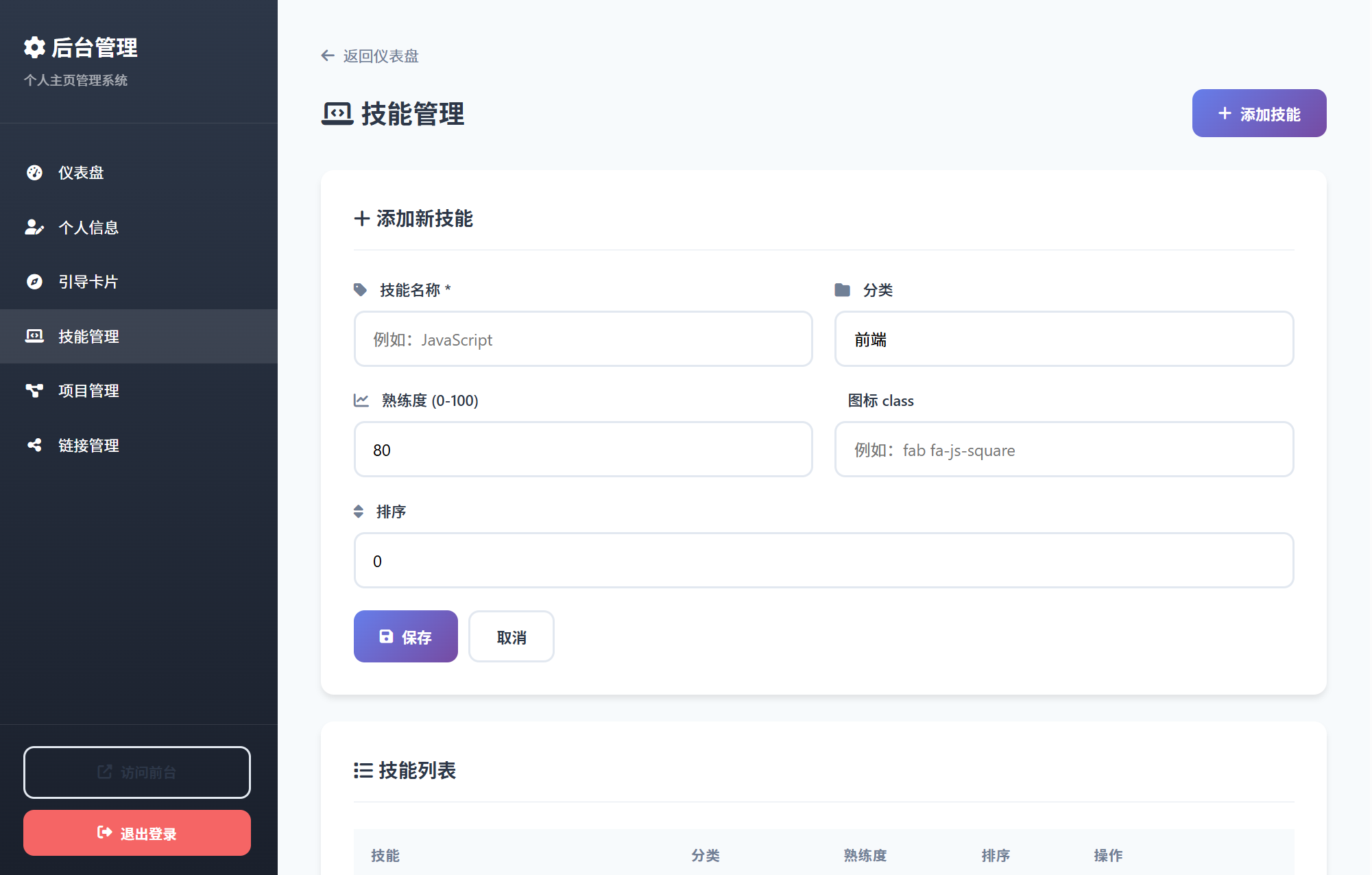 最新UI动态个人主页 悬浮导航+引导页 细节、功能拉满