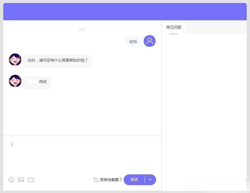 PHP 客服系统开源代码 3.6 含用户评价功能-七七源码网