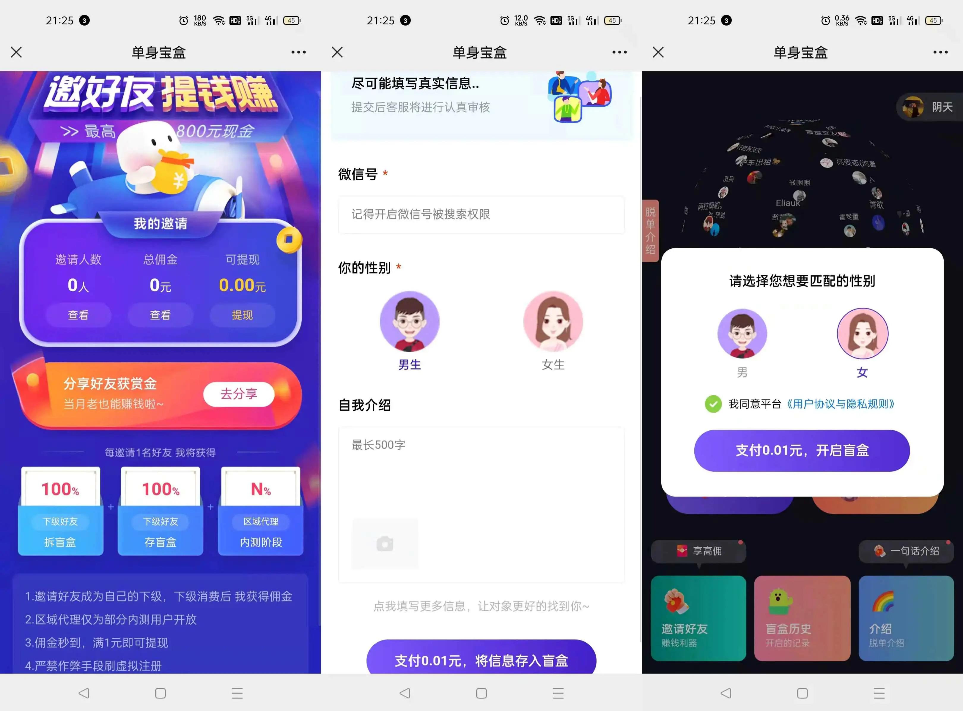 Soul交友盲盒系统PHP源码全开源 图片