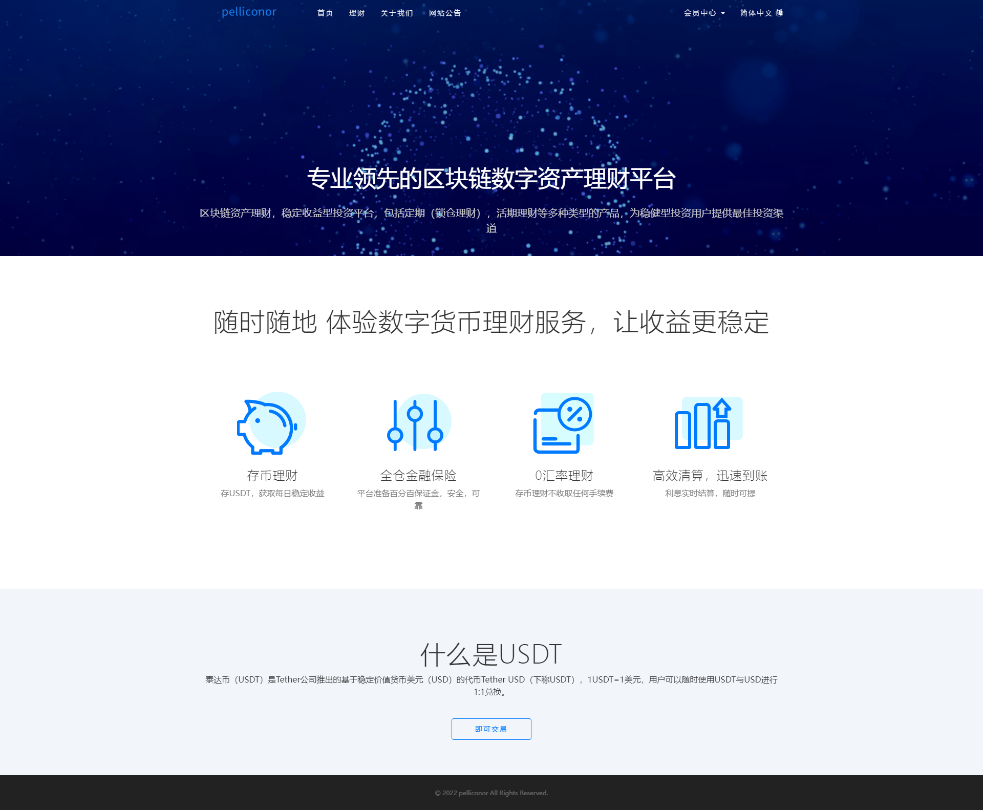 USDT锁仓理财虚拟货币活期定期投资系统 – 双语区块链理财平台源码-七七源码网