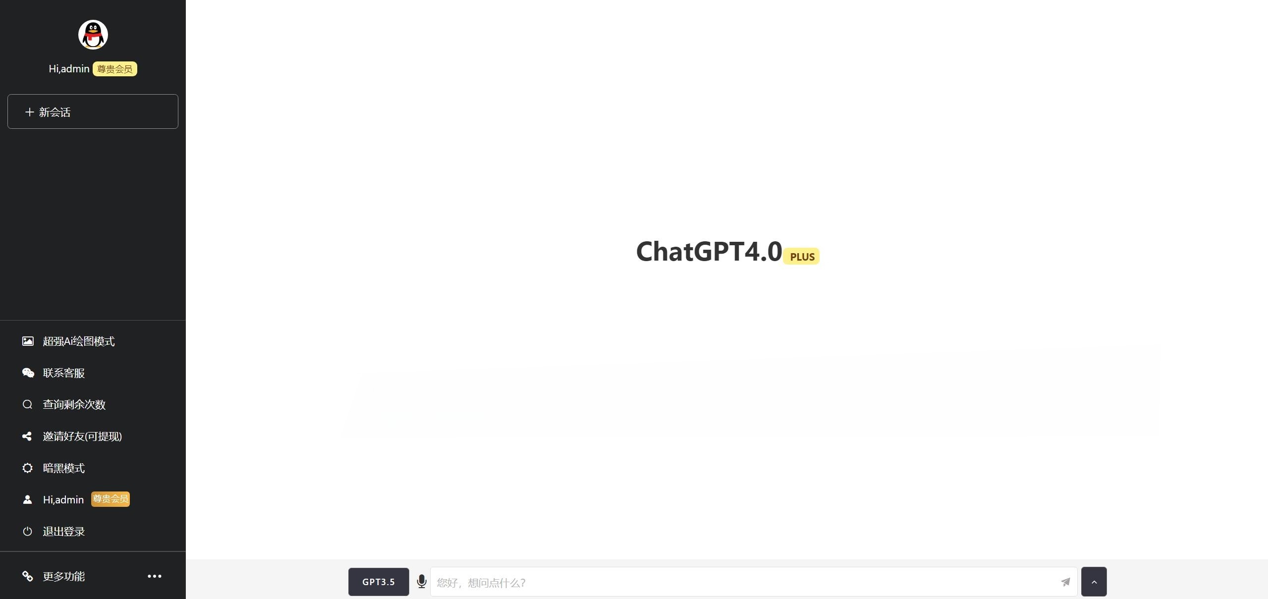 2025 ChatGPT网页端源码 PHP开发 带三方支付接口-七七源码网