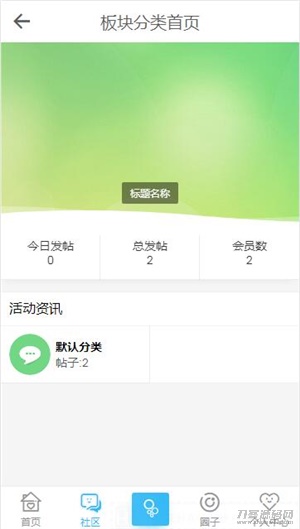 图片[1]-HYBBS论坛社区ND_Mobile手机模板v2.7.2-七七源码网