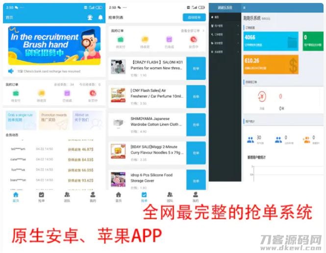 java源码_派单系统平台源码完整版-七七源码网