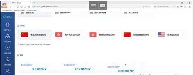 WHMCS客户管理主题+购物车模板 PHP开发-七七源码网
