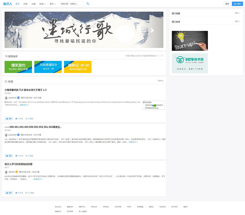 《PHP开发知乎风格问答社区源码，集成打赏功能及响应式设计优化》-七七源码网