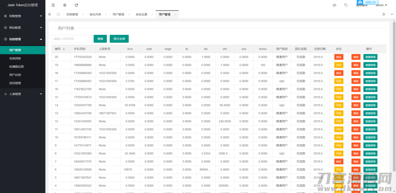 【多币种区块链交易所源码】最新价格走势+币种区块链交易所+存取功能齐全+带有身份认证+量化交易 【多币种区块链交易所源码】最新价格走势+币种区块链交易所+存取功能齐全+带有身份认证+量化交易