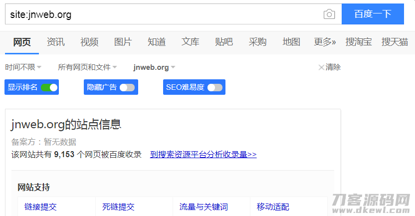 百度爬虫页面自动繁殖程序+教程自动SEO优化-七七源码网