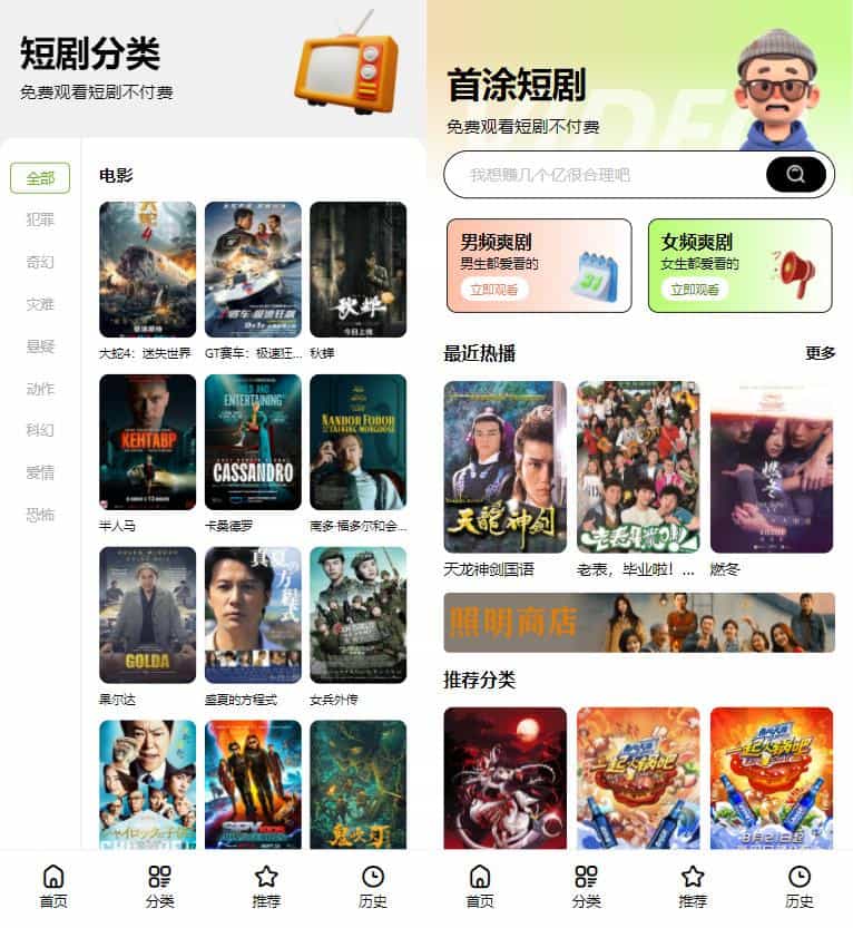 苹果CMSv10首涂35套短剧模板 全新UI影视网站源码-七七源码网