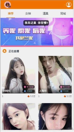 运营级直播打赏平台源码 PHP 开发 支持免签支付 图片