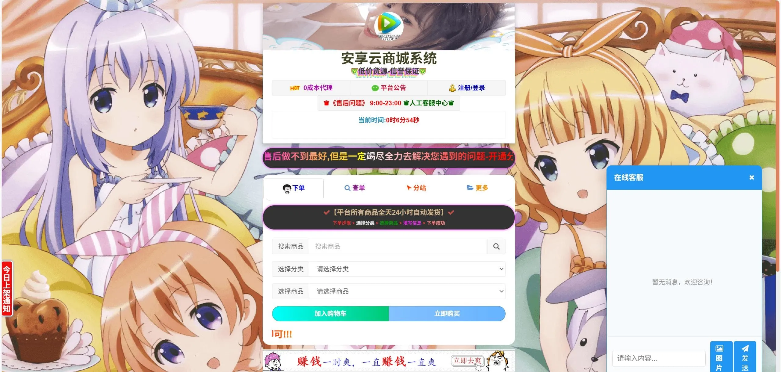 6v6云商城0.79升级版 彩虹云商城自动发卡源码-七七源码网