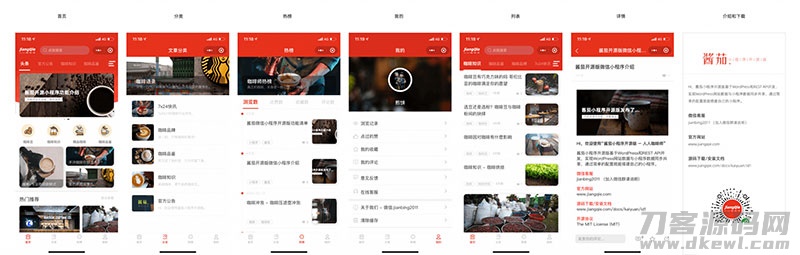酱茄WordPress微信小程序源码v1.2.0开源版修复版-七七源码网