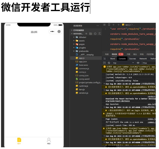 KillWxapkg 微信小程序 Go安全工具 开源版 图片