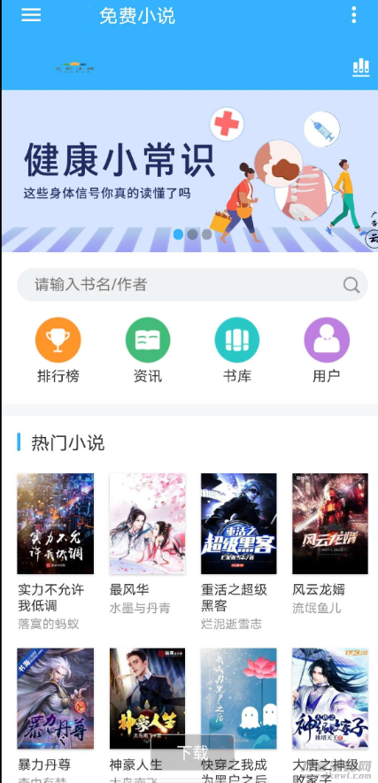 小说自动采集程序源码-七七源码网
