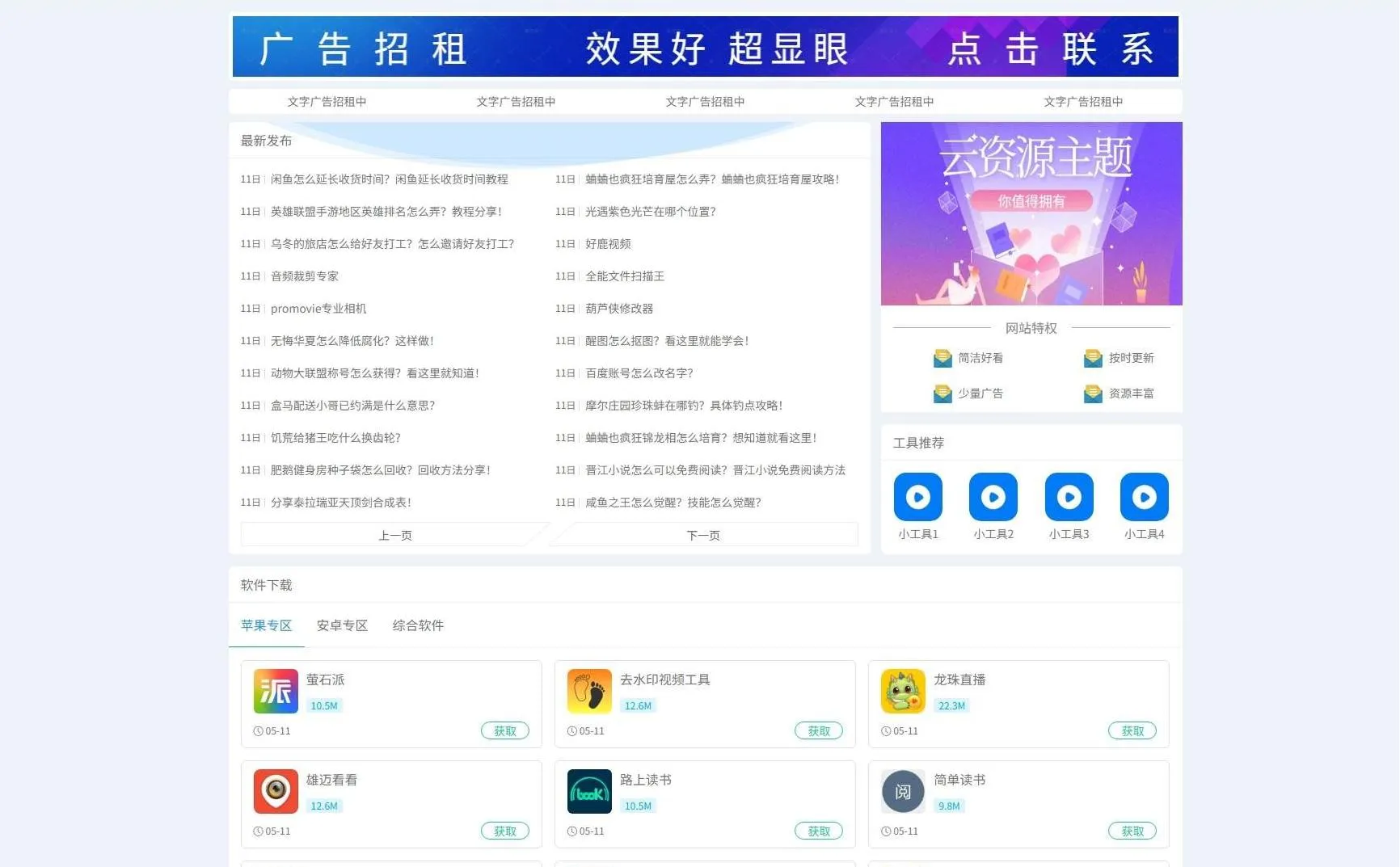 PbootCMS APP下载系统源码：响应式设计+暗黑模式+SEO优化，安装教程详析-七七源码网