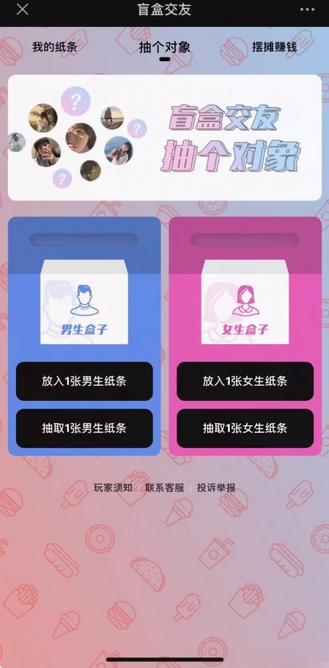 月老盲盒系统 微信公众号版 PHP开源可二开多级分销源码-七七源码网