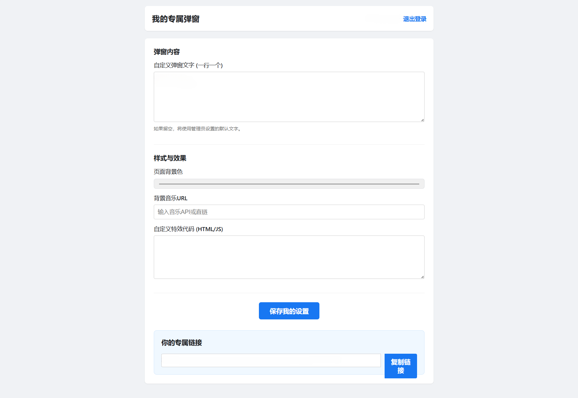 抖音多弹窗系统源码 多用户版 原生PHP+JavaScript开发-七七源码网