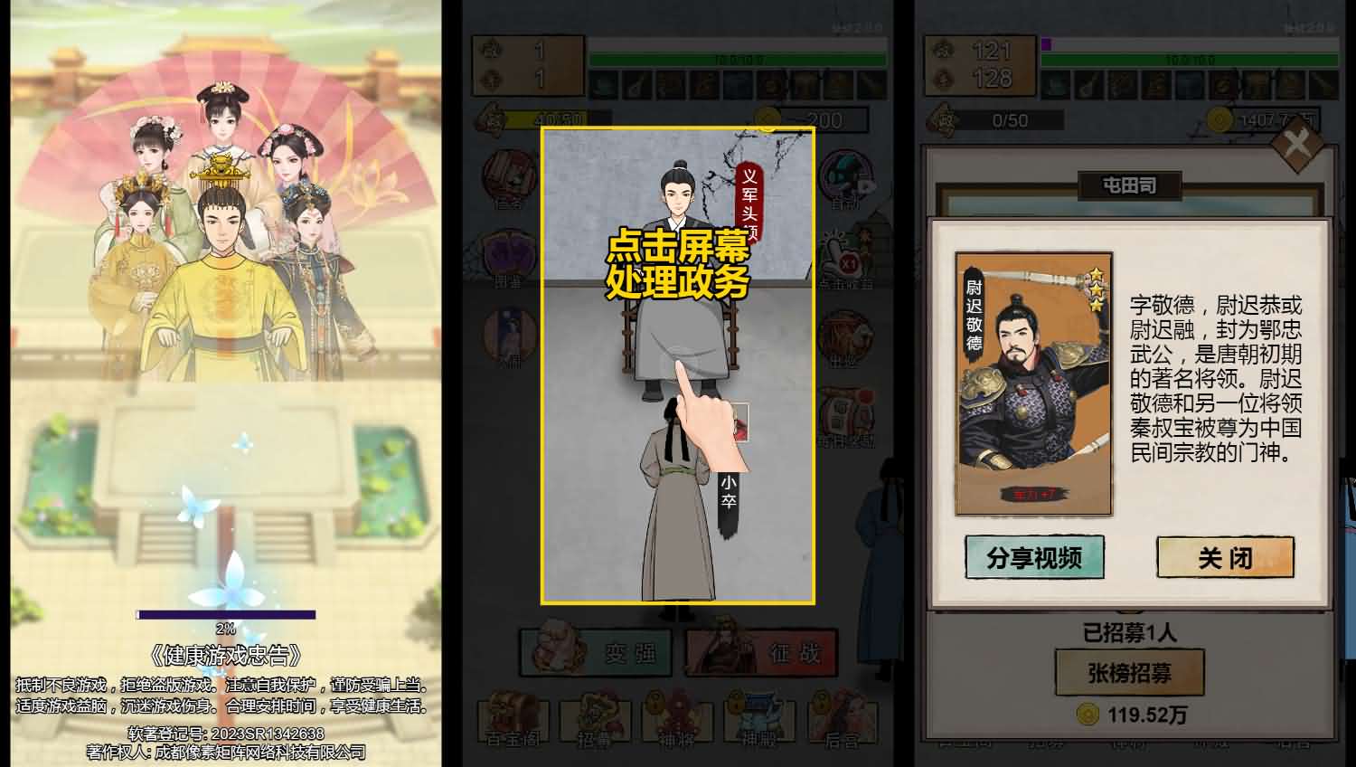 小小芝麻官H5小游戏源码-七七源码网