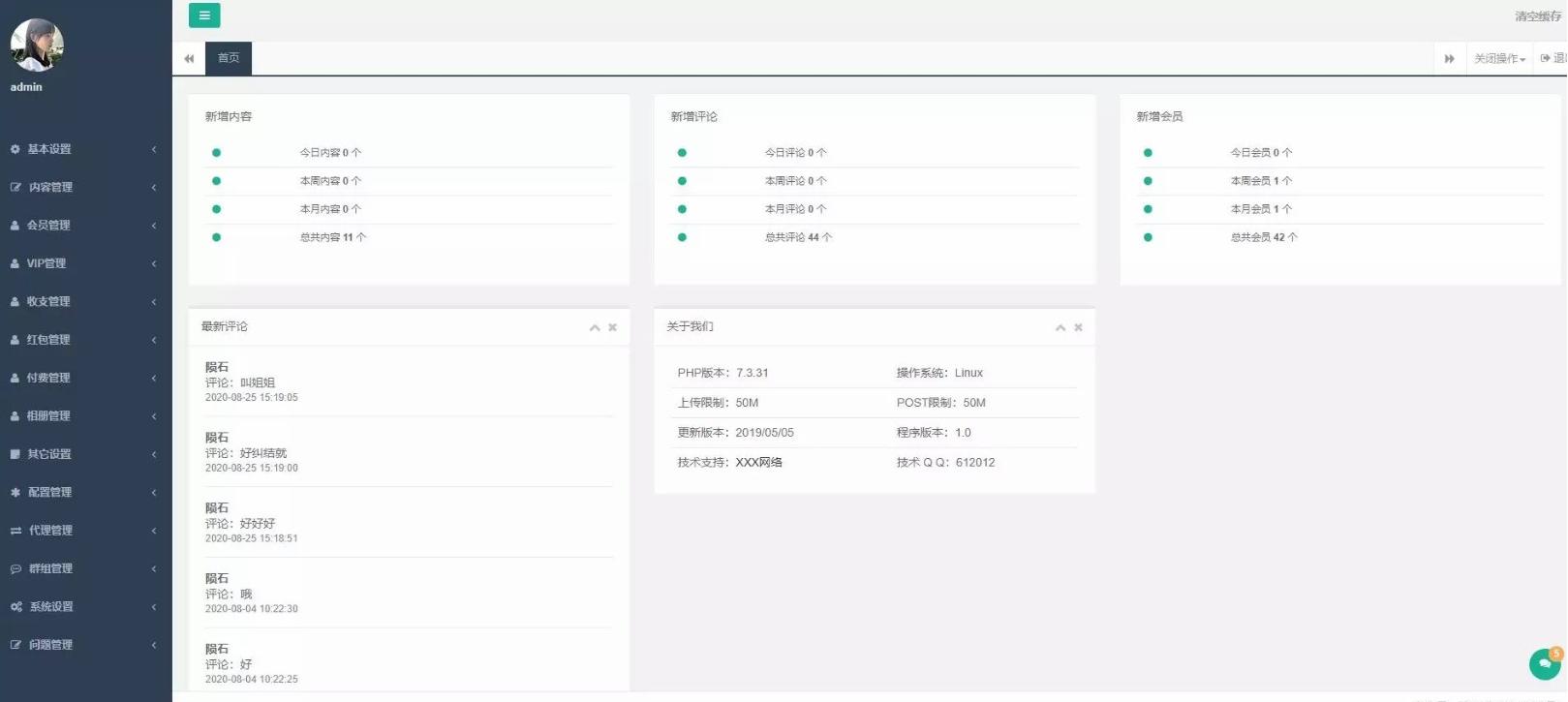 仿SOUL陌陌社交婚恋 APP源码 图片