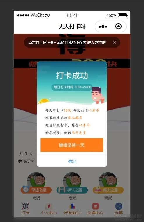 微信小程序源码+搭建攻略：轻松入门教程一键获取-七七源码网