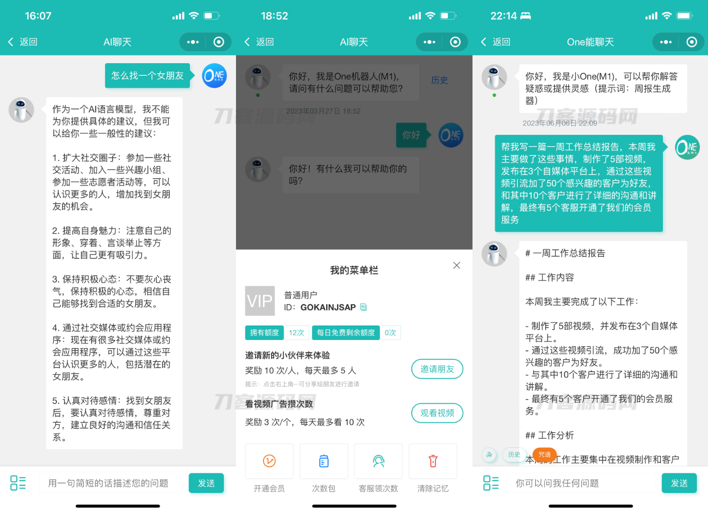ChatGPT集成微信小程序源码，全平台兼容H5/WEB端一键适配-七七源码网