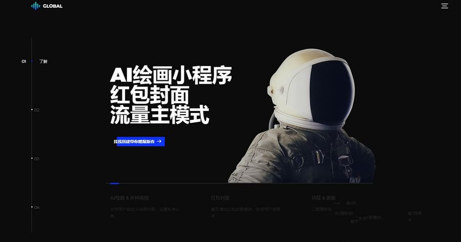 AI绘画小程序官方网站核心源码获取-七七源码网